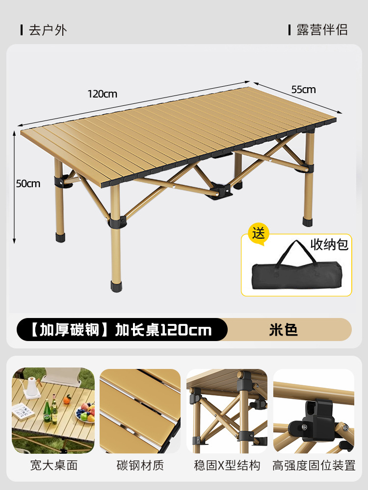 120cm long table [khaki single table] comes with storage bag