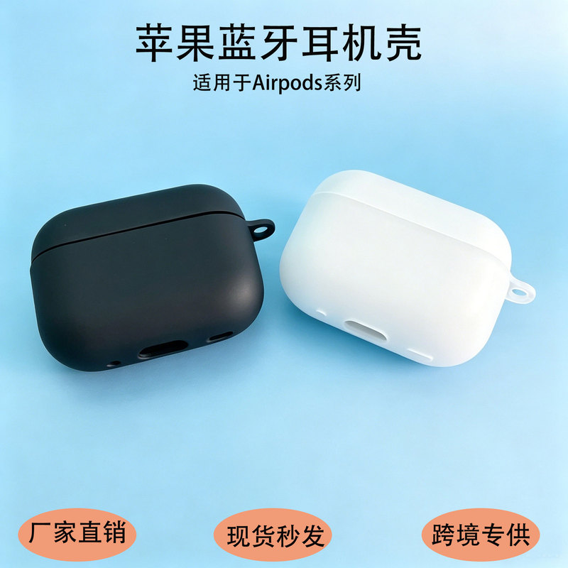 Apple AirPods Protective Case Tpu Soft Shell Anti-Fall Full-Cover Matte Black White Bluetooth Earphone Case Suitable for Apple AirPods Protective Case Tpu Soft Shell Anti-Fall Full-Cover Matte Black White Bluetooth Earphone Case Suitable for