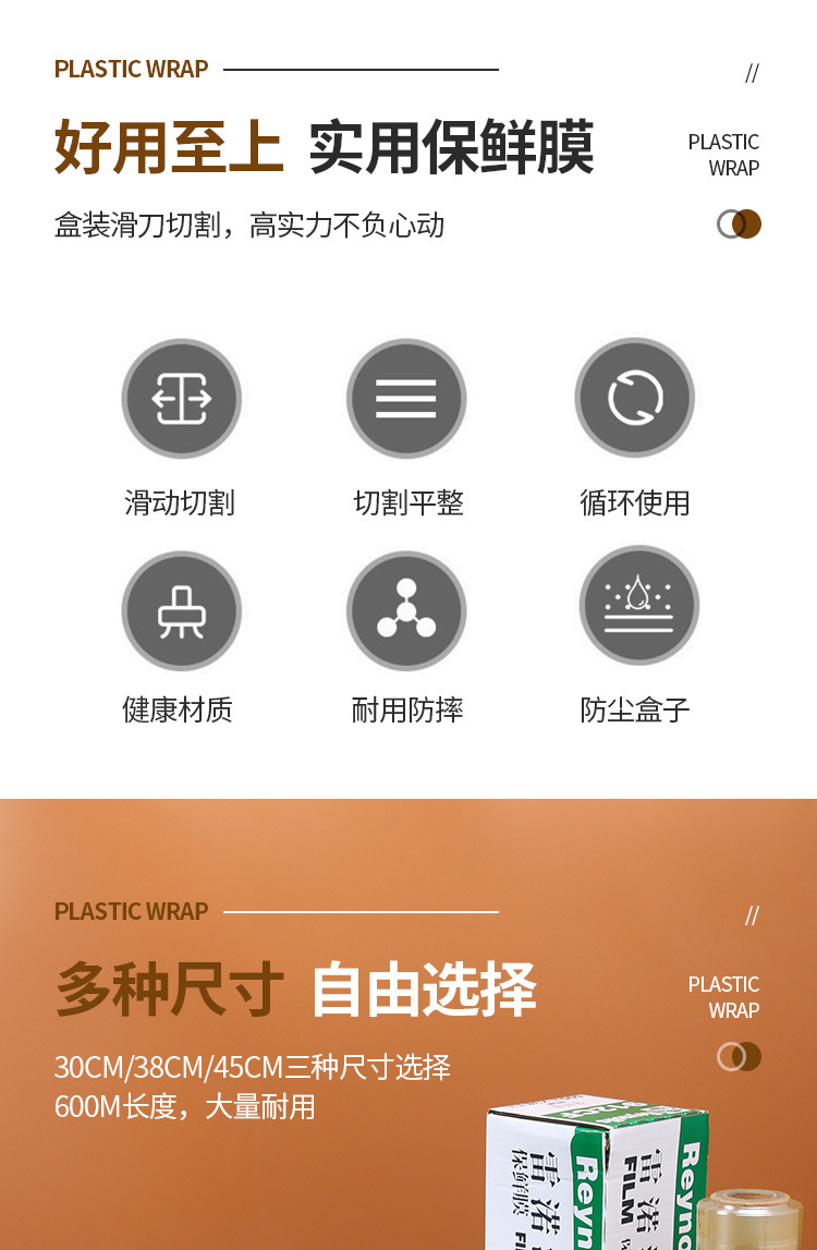 保鮮膜_02.jpg
