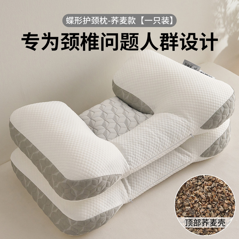 护颈椎枕头荞麦皮壳枕芯单人助睡眠睡觉专用成人脖枕牵引家用整头|undefined