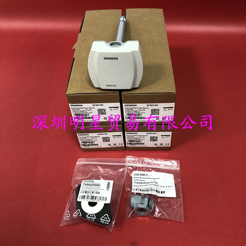 QFM2160风管温湿度传感器德国SIEMENS西门子原装正品假一罚十