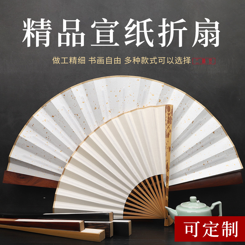 8寸10寸鸡翅木红木乌木竹芯扇骨扇子批发空白扇面中国风宣纸折扇