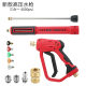 Cross-border high-pressure cleaning machine high-pressure water gun household car wash water gun gardening watering water gun 4000psi