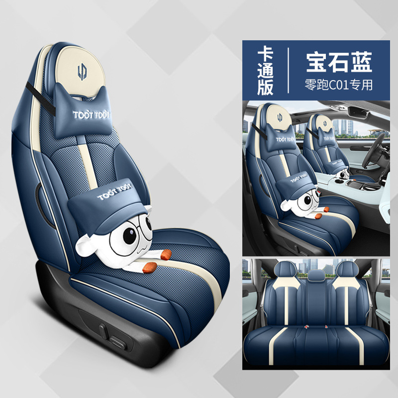 QQ G-사파이어 블루 [만화 버전]