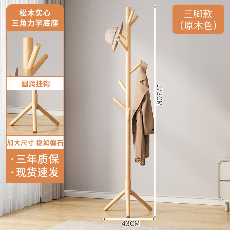 Percha de madera maciza percha de piso a techo para dormitorio percha para ropa doméstica percha para sala de estar percha simple perchero interior