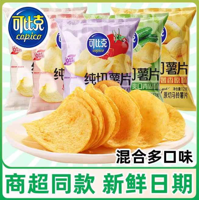 可比克纯切薯片12g特价便宜学生多口味零食大礼包小吃批发