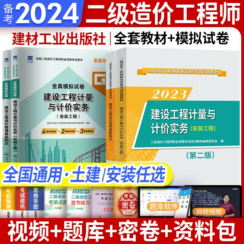 2025 новая версия комплект экзаменационных билетов и контрольных работ для зарегистрированного инженера первой категории по смете, банк вопросов, сборник практических заданий