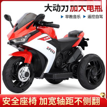 新款兒童電動摩托車三輪車男女孩寶寶電瓶車小孩充電遙控玩具車