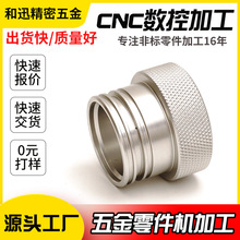工業鋁型材配件連接件 鋁合金零部件CNC加工表面處理加工來圖來樣