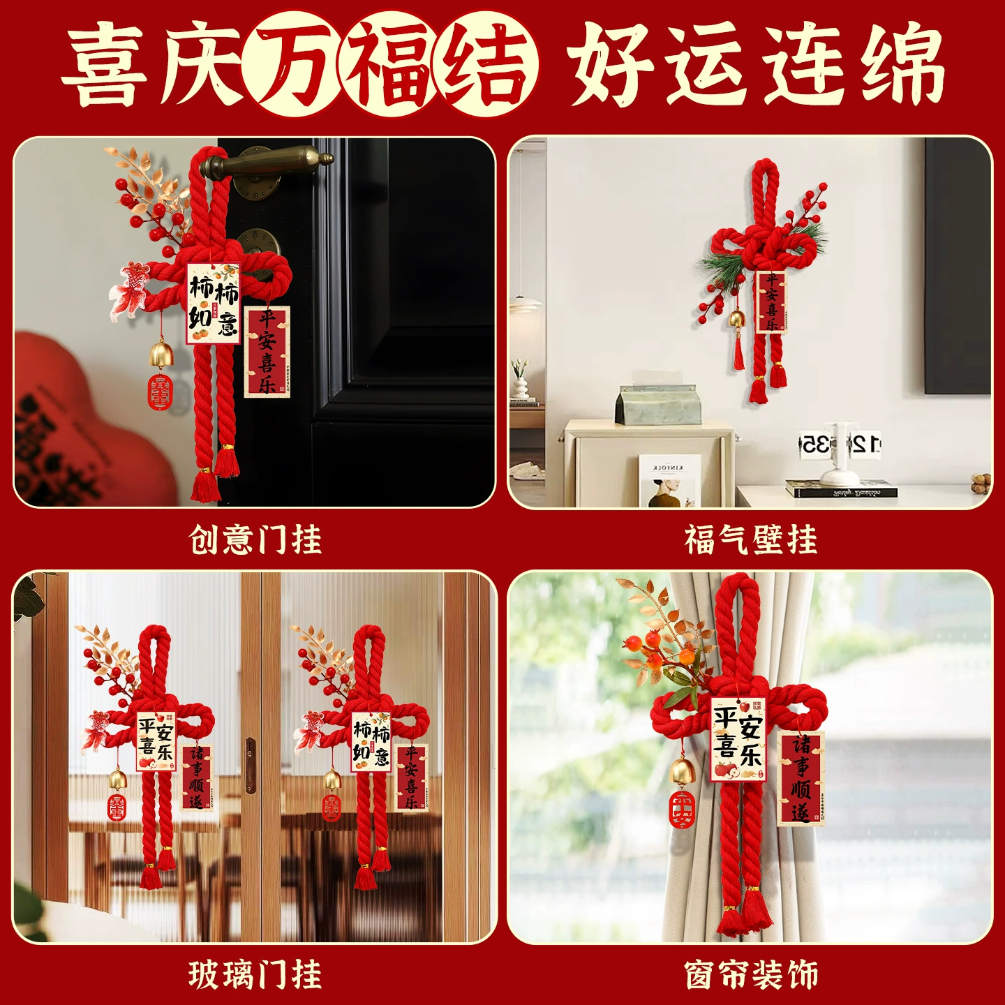 Chinese Knot New Year's Knot Pendant Year of the Horse Entrance Door Pendant Chinese New Year Spring Festival Atmosphere Scene Decor Supplies