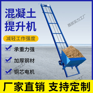 Construction mud sand portable hoist type creeper slope mechanical conveyor concrete feeder