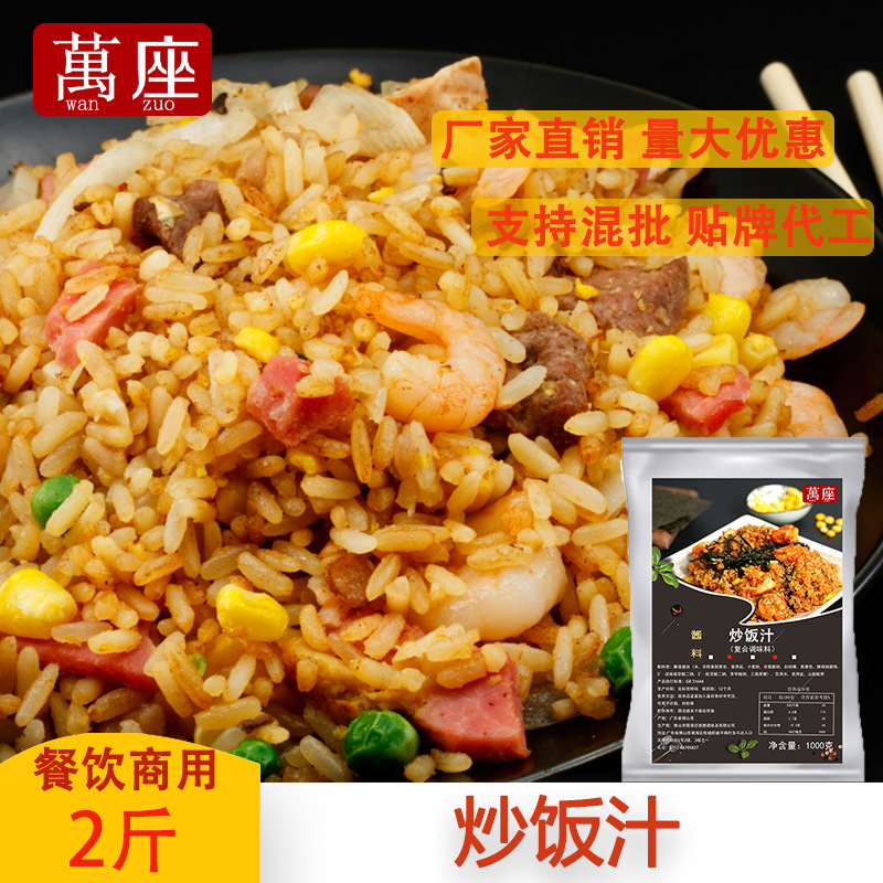 Sauce for Fried Rice, Fried Noodles, and Stir-Fried Noodles; Commercial Seasoning Sauce for Restaurants and Dining Establishments; Rich and Fragrant, Specially Formulated for Commercial Use