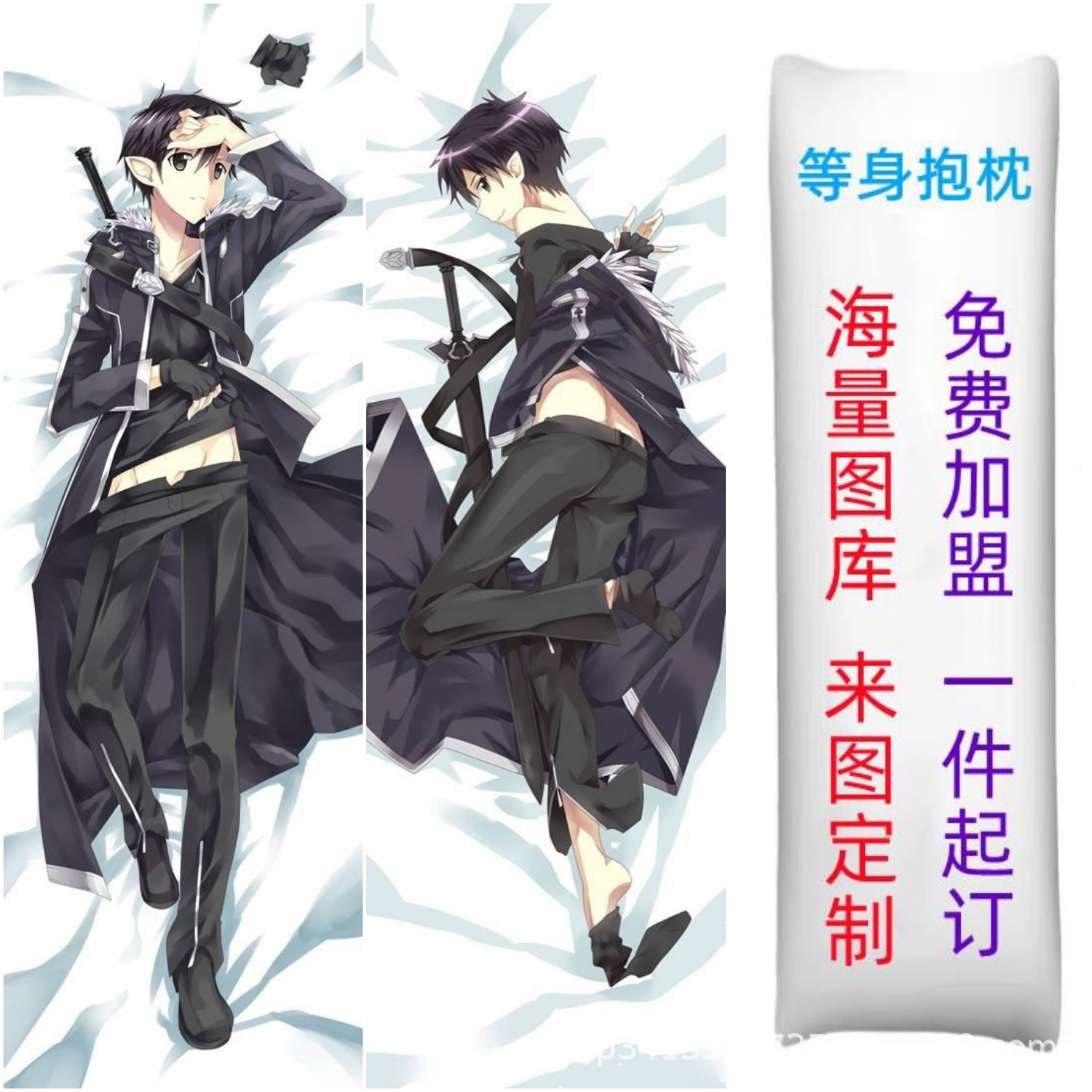 Anime Levensgrote Lichaam Kussenhoes - Sword Art Online Kirito Merchandise