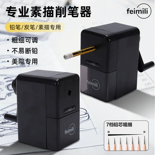 专业素描削笔器自动削笔美术生专用笔芯刨笔机铅笔削笔刀