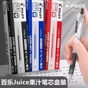 �ձ�PILOT�٘���֭�Pԭ�b��о JUICE�Pо ���ԹPо LP2RF-8EF/8UF