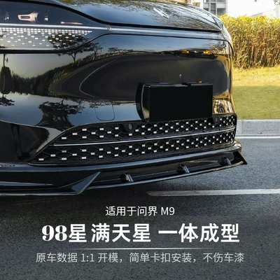 Automobile anti-insect net – Center Grille, Water Tank Protective Cover