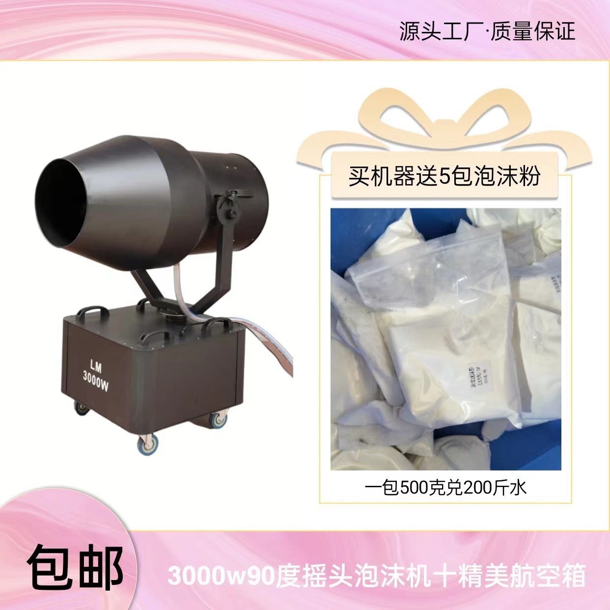 Máquina de burbujas con cabezal móvil para parques acuáticos, escenarios, piscinas, parques infantiles, jardines de infantes, fiestas, máquina de burbujas automática con efectos especiales