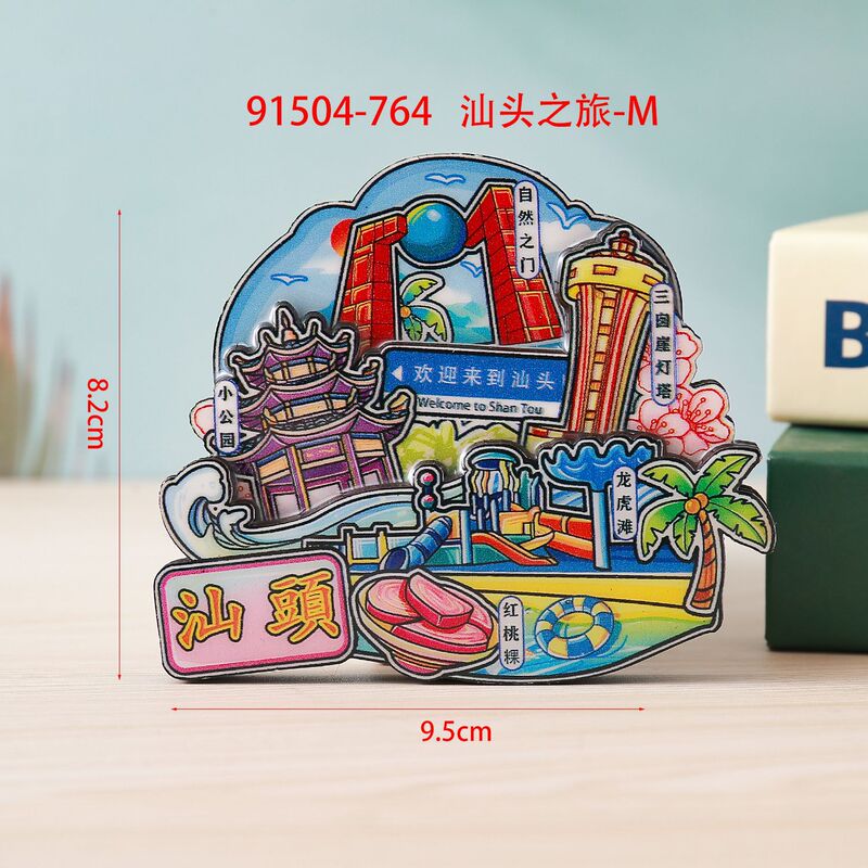 汕头冰箱贴木质三层文字磁吸贴冰箱贴旅游文创工艺品礼品现货批发|undefined