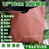 Sichuan Province Pear Fruit bag Peach Pears Fruit bag Pest control Bird Fruit bag double-deck Stencil With Wire