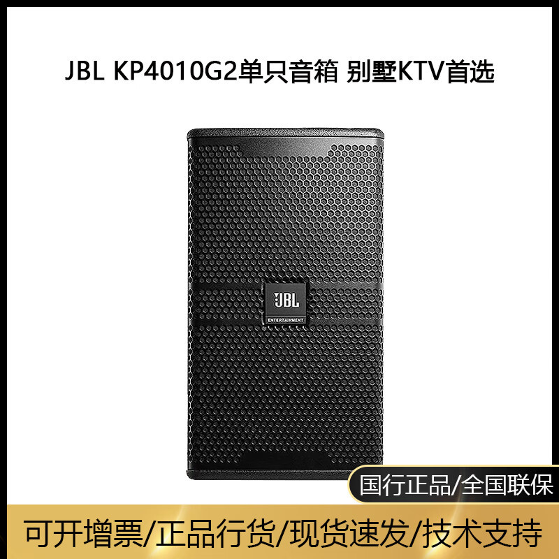 J/B/L KP4010/4012/4015G2 loudspeaker box bar club household KTV sound stage Meeting Room
