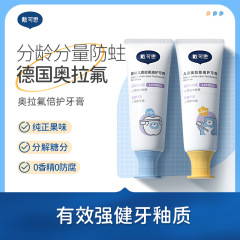 戴可思婴幼儿奥拉氟倍护牙膏（甜瓜/甜橙）50g