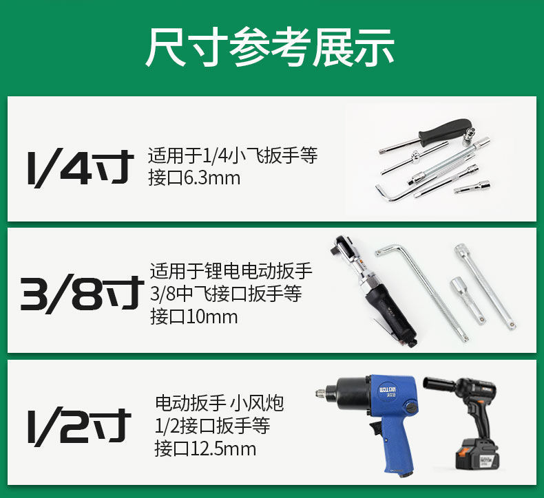 Auto Repair Ratchet Wrench Extended Socket Set Large, Medium, and Small Combination Tools