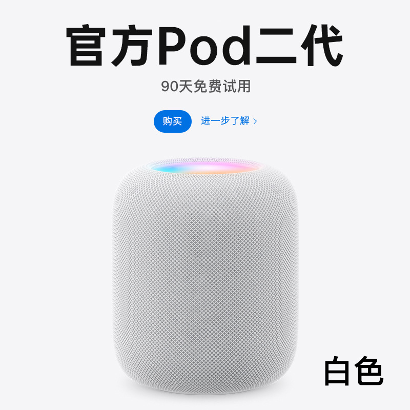 2024 Aplicación inteligente mini segunda generación nuevo altavoz Bluetooth Huaqiangbei altavoz doméstico generación Apple