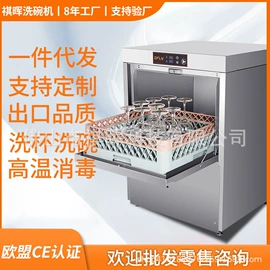 商用洗碗机;清洗设备配件;其他清洗设备