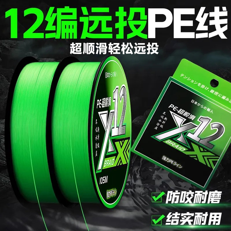 12编鱼线8编4编路亚远投pe线钓鱼线主线大力马鱼线编织线pe线批发