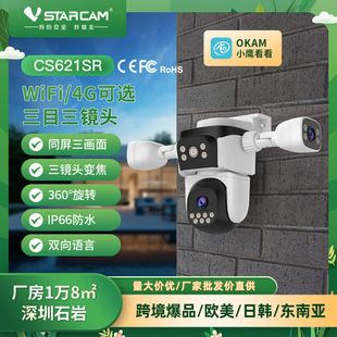 Cross-Border Multi-Eye Camera Monitoring Three-Screen Outdoor Monitor Camera 360 Degrees 	 Surveillance Camera Outdoor