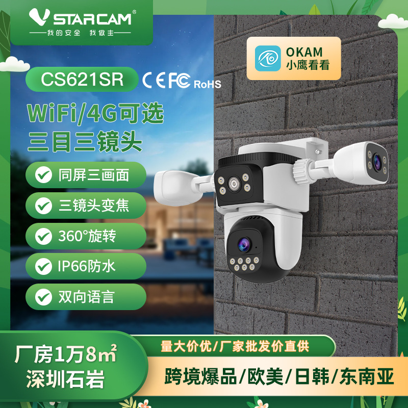 Cámara de vigilancia multi-cámara transfronteriza con monitor de tres pantallas para exteriores, cámara de vigilancia de 360 grados para exteriores