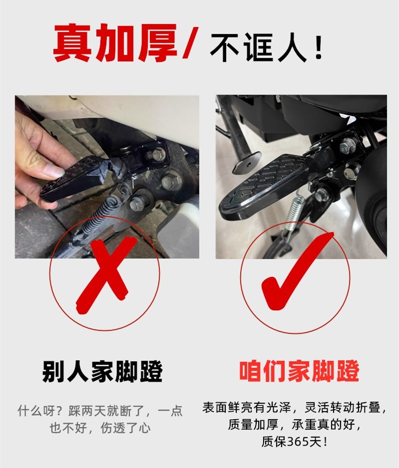 Electric Scooter Pedals Xinri Xiaodao Taiping New National Standard Electric Bike Pedals Folding Rear Footrest Pedal Modification