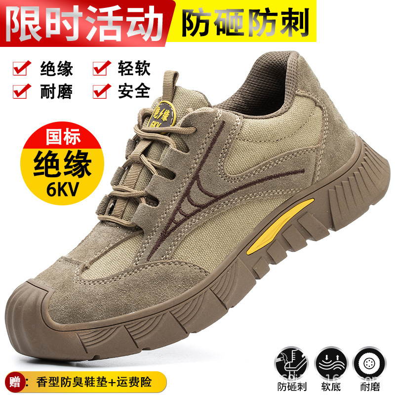 秋季劳保鞋男防砸防刺穿透气舒适安全鞋轻便耐磨工地防护鞋