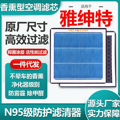 Suitable for Modern Hyundai Accent Aromatherapy Air Conditioning Filter Element Activated Carbon N95 Grade Car Air Filter (Air conditioning filter)
