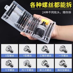 Ratchet Dual-Purpose Screwdriver 26-in-1 Set Special-Shaped Set Mini Screwdriver Telescopic Labor-Saving Industrial-Grade Screwdriver