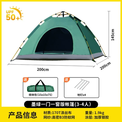 Avtomobil dam çadırları: Setup, Sun Protection, Thickened - 3-4-people-quick-open-silver-glue-dark-green-one-door-and-one-window-promotional-model-single-tent