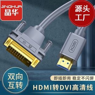 ���Ahdmi�Ddvi�������ɫ��X�ҕ�B�Ӿ�19оHDtv-DVI���D��1.5��