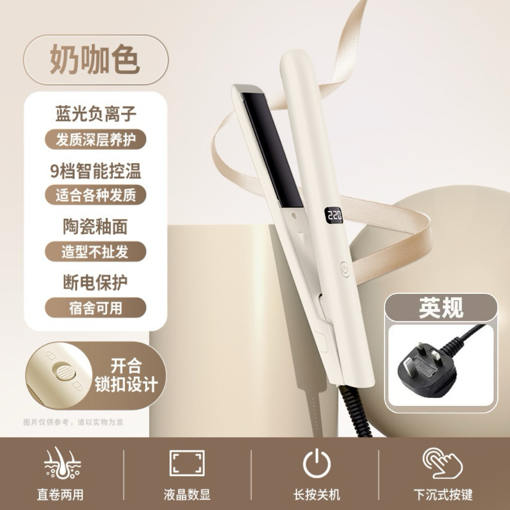 [SF-352 헤어 스트레이트너] 밀크 커피 컬러 [UK 규격]