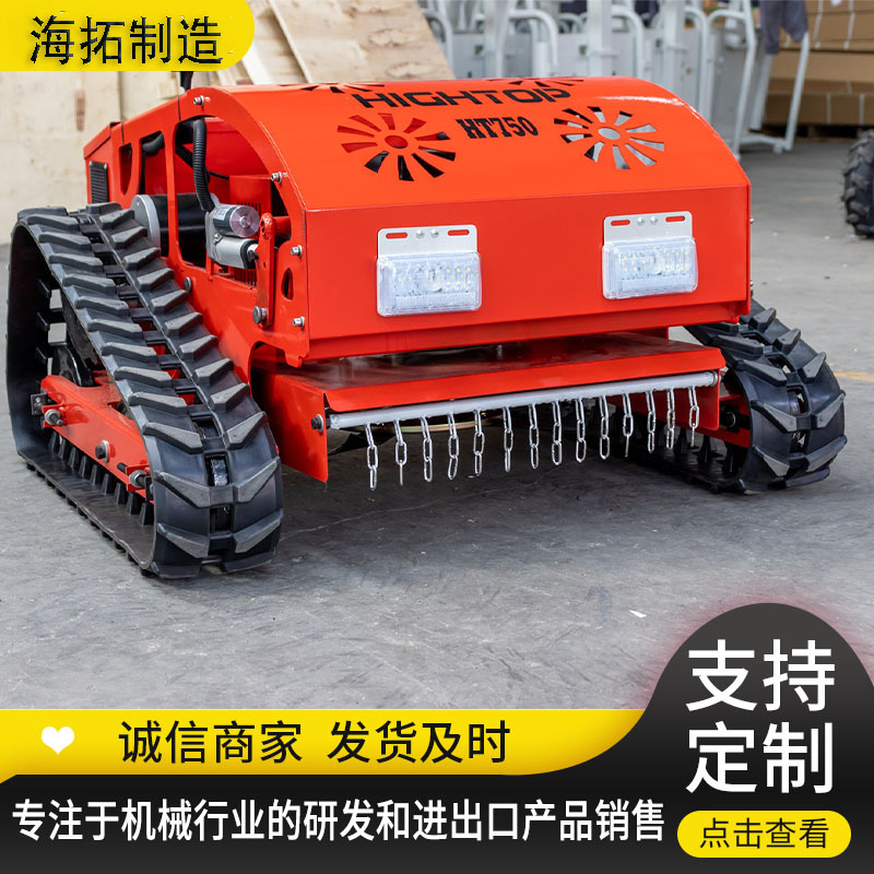 出口澳洲小型履带割草机 遥控全自动草场除草荒地开荒燃油割草机