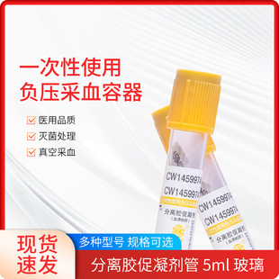 ���Zһ������ղ�Ѫ�ܷ��x�z������5ml�����t�÷��x���Sɫñ�z�