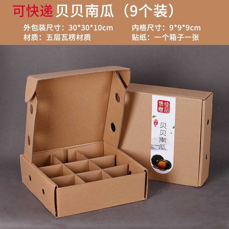 Caja de embalaje de calabaza Beibei 6-10 kg Caja de avión de color de calabaza de castaña Caja de papel personalizada