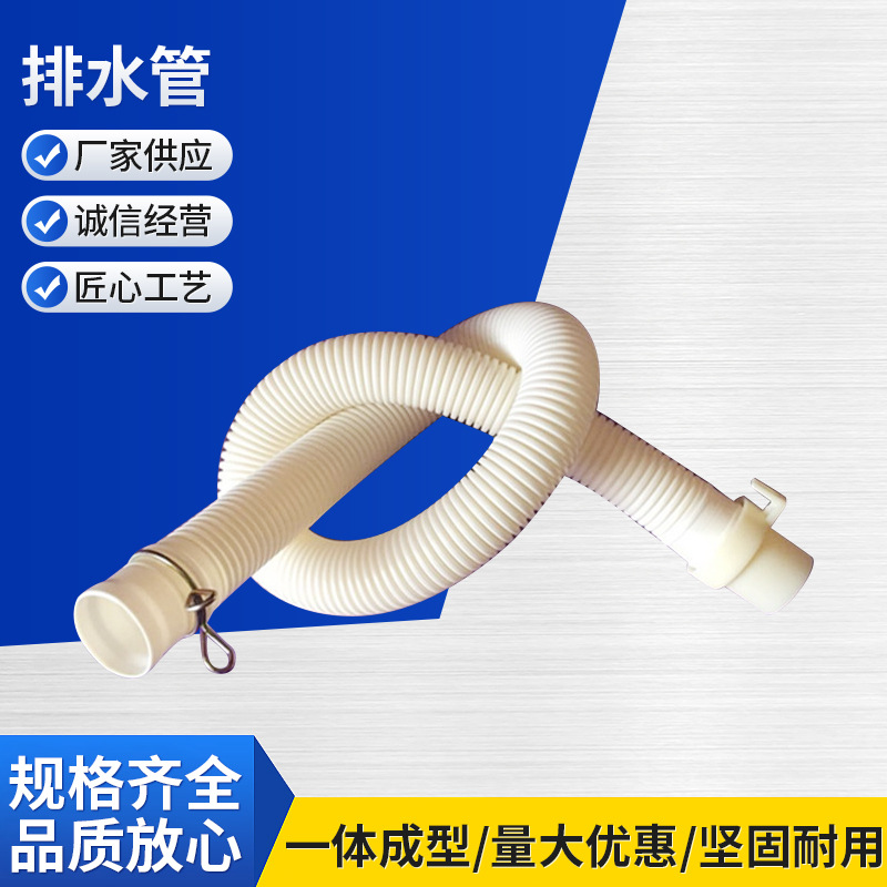 厂家直供原配小天鹅洗衣机排水管出水管下水管淞下三洋全自动公用