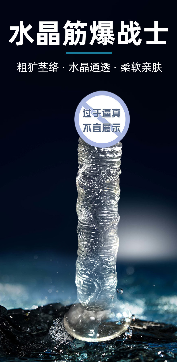 Jiuai Crystal Transparent Dildo for Women, Soft TPE Adult Toy, Large Size — detail image 2