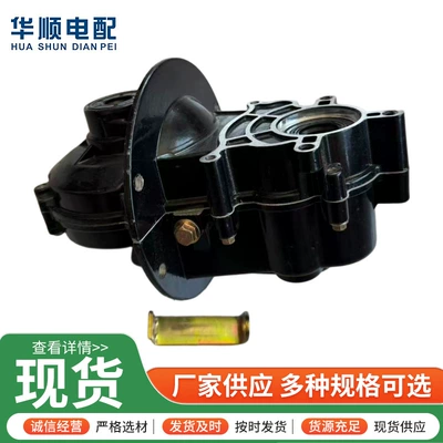 Differential Kit, Compatible with Jinpeng, Differential assembly
