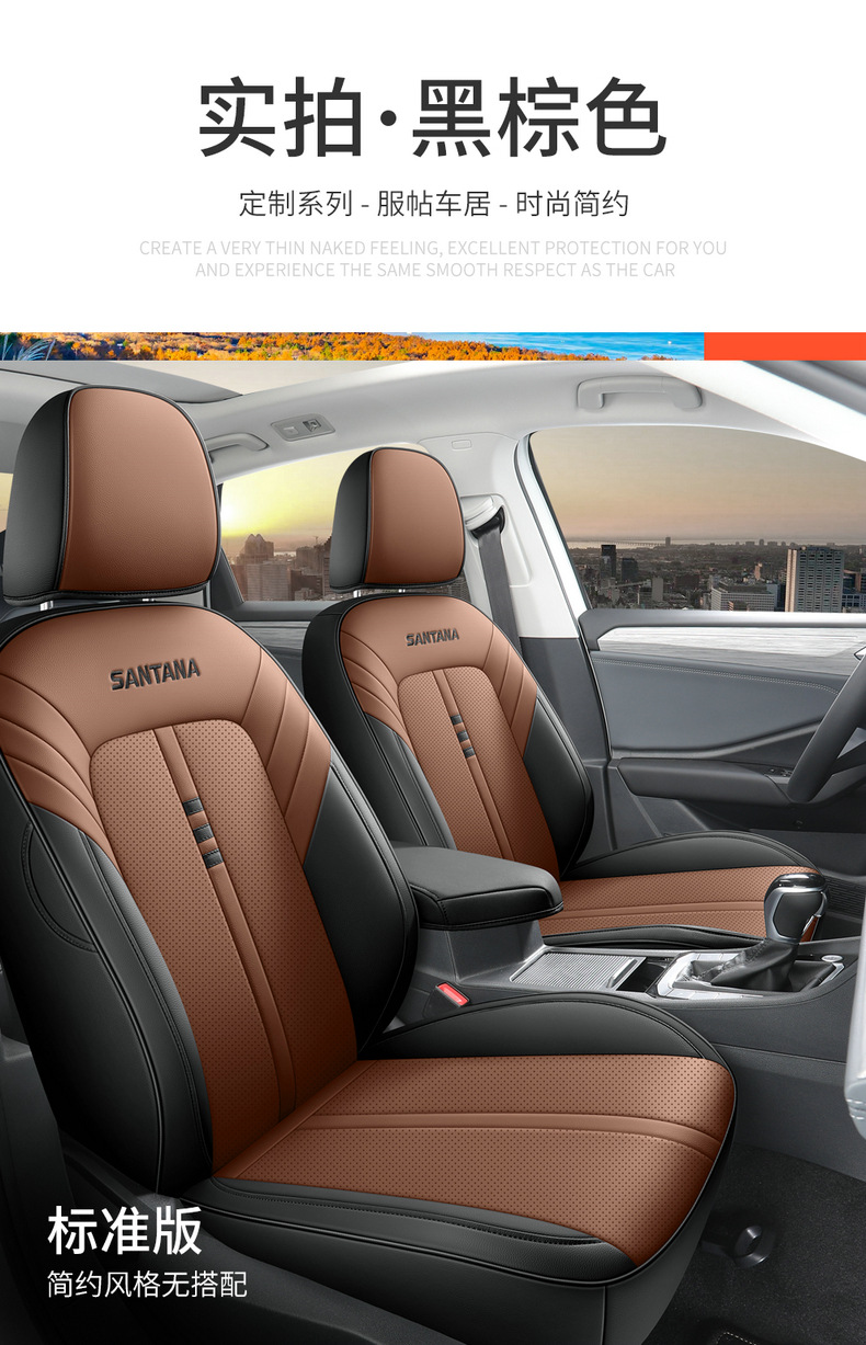 2021 new Volkswagen Santana all-inclusive car seat cover 19 Santana Four Seasons universal special seat cover