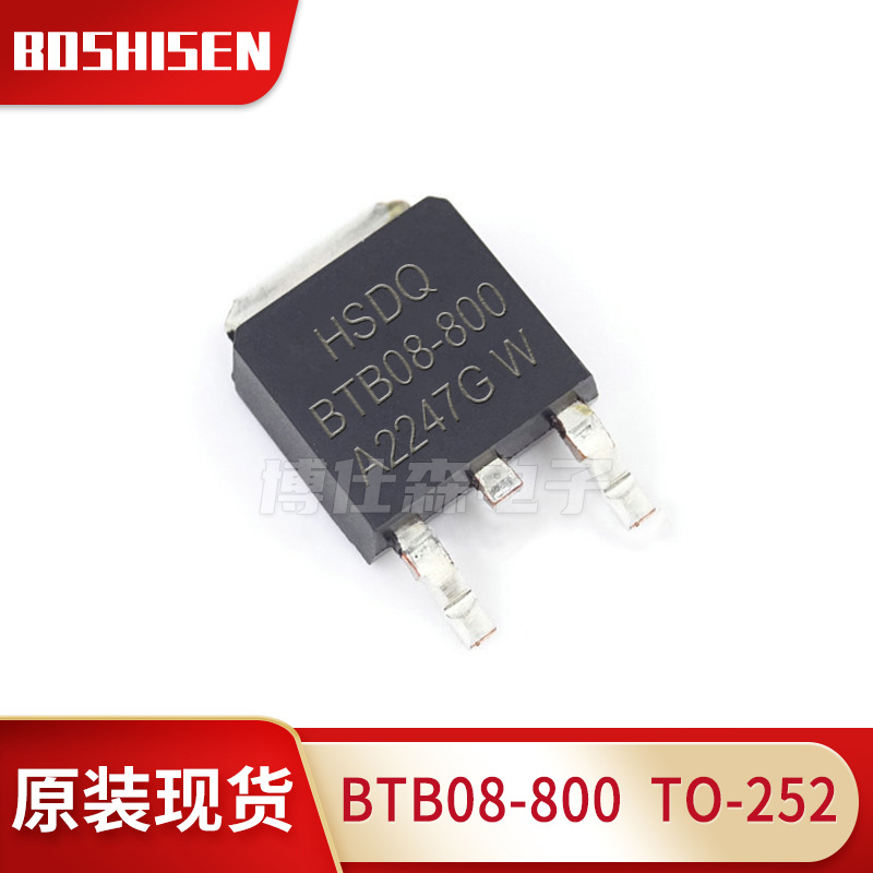 HSDQ黄山芯微/电器BTB08-800 TO-252 8A电流 800V耐压 双向可控硅
