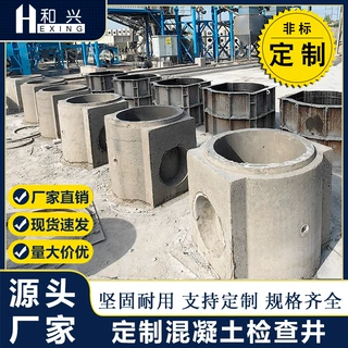 钢筋混凝土预制检查井雨水污水收集井装配式沉泥井座高强度