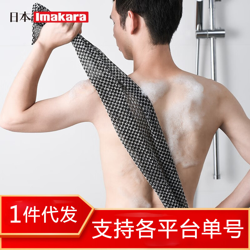 日本男女搓澡巾搓背巾长条后背洗澡巾细砂不疼搓泥搓灰沐浴拉背条