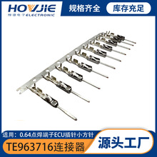 �S�����lTE963716��܇�B�����Ӳ�� 0.64�c������ ECU���С���