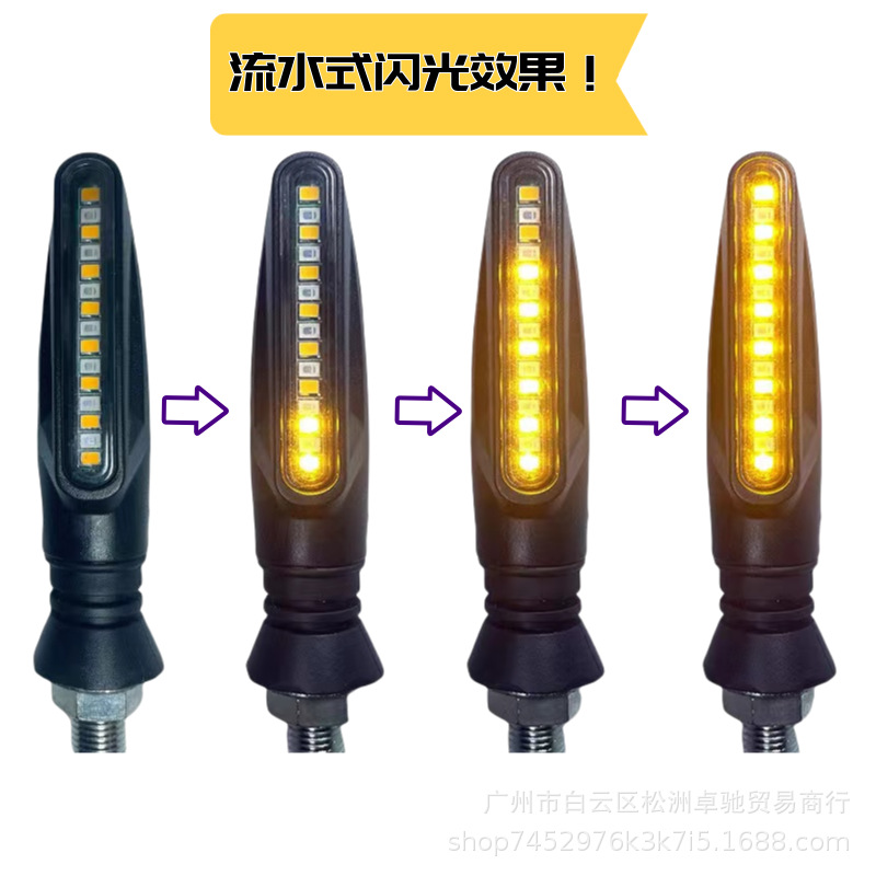 Motorcycle Modified Universal Led Sequential Turn Signal Lights, Waterproof and Sun-Resistant Driving Lights, Indicator Lights, Manufacturer Wholesale Accessories